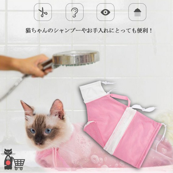 猫ネット 猫用みのむし袋 介護袋 メッシュ通気 ねこ袋 爪切り脱走防止