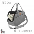 猫・小型犬・小動物兼用 2way ショルダーペットキャリーバッグ