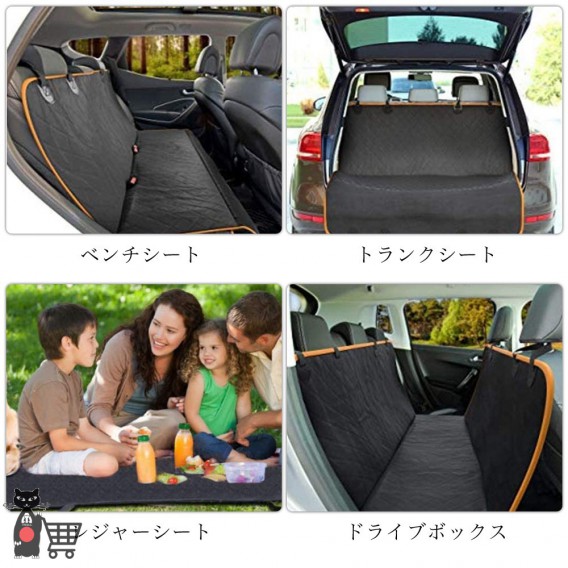 ペット用ドライブシートカバー トランクシート ドライブボックス チャイルドシート