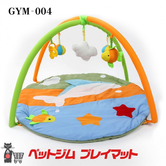 GYM-004ペット プレイマット プレイジム ベッド 犬猫兼用 おもちゃ 遊び 可愛い