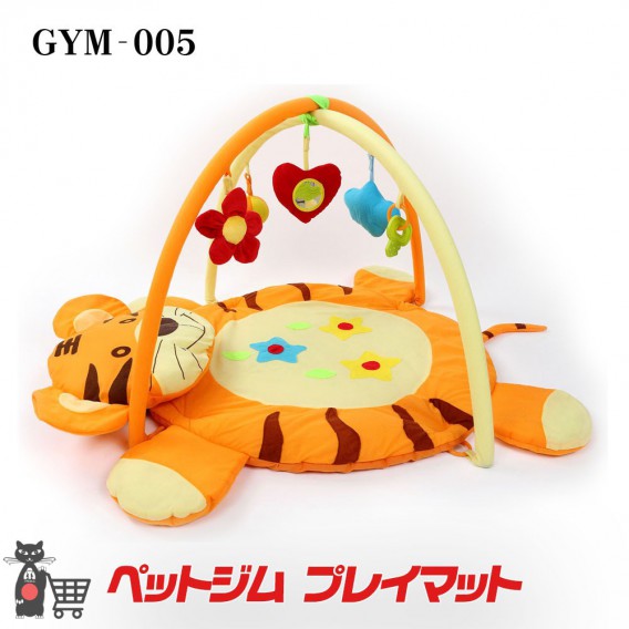 GYM-005ペット プレイマット プレイジム ベッド 犬猫兼用 おもちゃ 遊び 可愛い